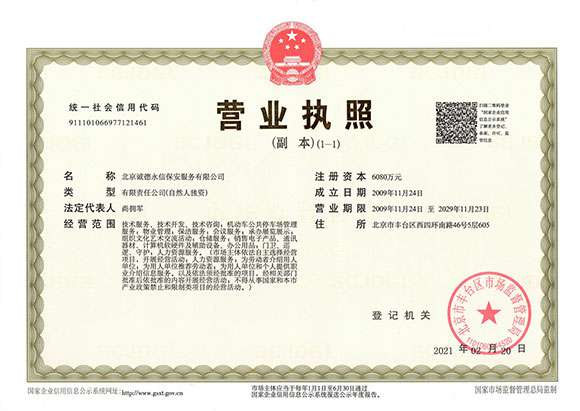 九游网站官网-九游9You(中国) - 营业执照